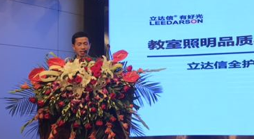 好光品質(zhì) 始終如一｜立達(dá)信當(dāng)選中國(guó)質(zhì)量萬(wàn)里行促進(jìn)會(huì)教育裝備委員會(huì)常務(wù)理事單位！