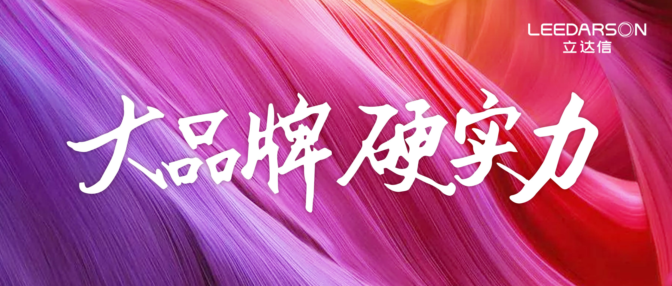 也是時(shí)候，把你對(duì)立達(dá)信的各種 ？變成 ！了