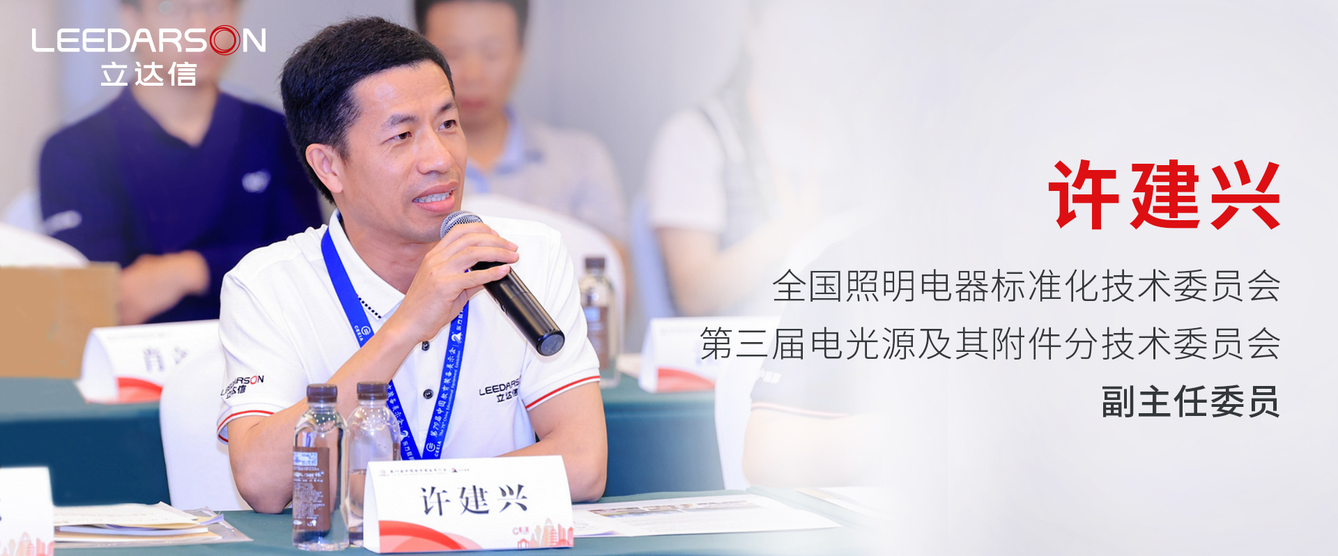 專(zhuān)注的立達(dá)信，時(shí)時(shí)刻刻照亮未來(lái)！