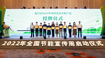 立達(dá)信助力國(guó)家節(jié)能中心“全國(guó)節(jié)能宣傳周”活動(dòng)，節(jié)能技術(shù)獲政府認(rèn)可！