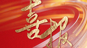 立達(dá)信榮獲2021年度中國(guó)照明行業(yè)「競(jìng)爭(zhēng)力二十強(qiáng)企業(yè)」等兩大獎(jiǎng)項(xiàng)！