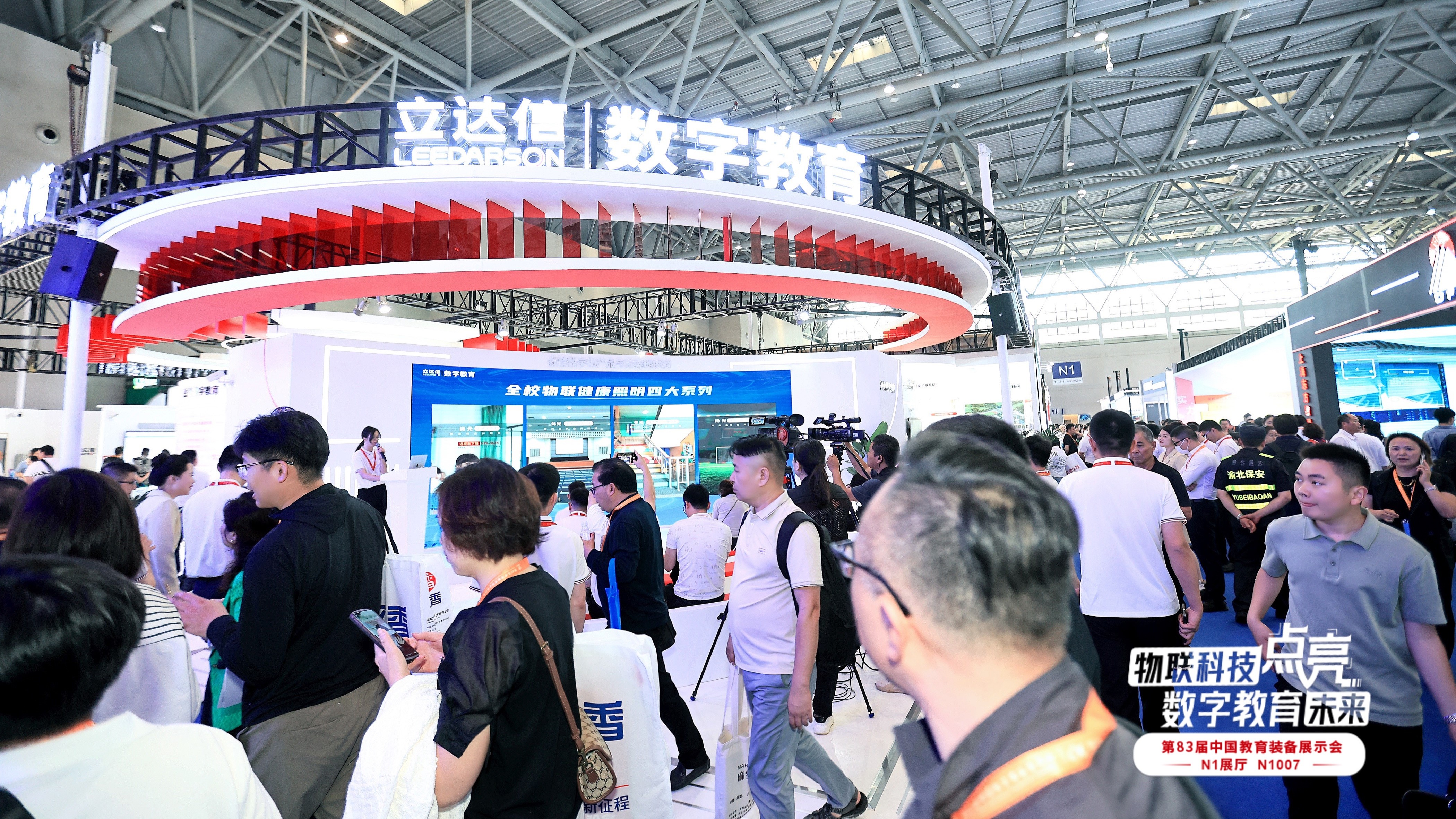 用物聯(lián)科技點(diǎn)亮數(shù)字教育未來(lái) | 立達(dá)信亮相第83屆中國(guó)教育裝備展示會(huì)