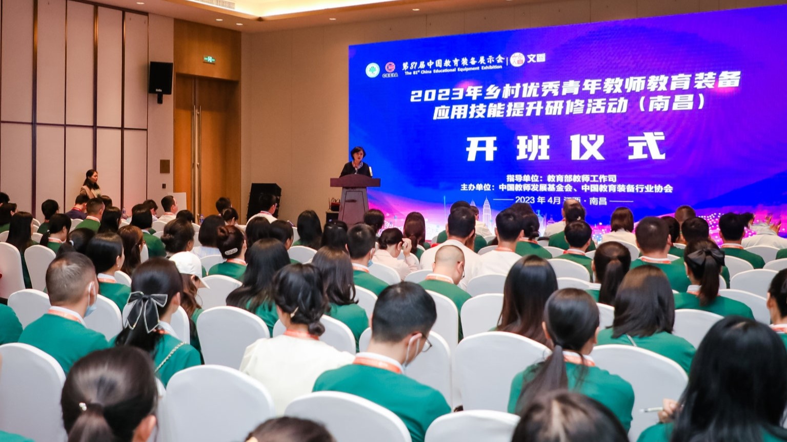 點(diǎn)亮鄉(xiāng)村教育，撐一片希望星空 | 2023年鄉(xiāng)村優(yōu)秀青年教師教育裝備應(yīng)用技能提升研修活動(dòng)圓滿(mǎn)結(jié)束