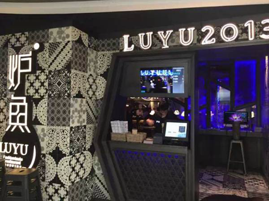 掌握2017年餐飲行業(yè)8大趨勢(shì)，在“危險(xiǎn)”中就有了“機(jī)會(huì)”